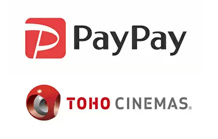 PayPayが「TOHOシネマズ」と連携！　200円割引＆全額還元キャンペーンも