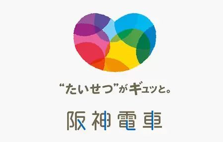 阪神電鉄、ICOCAによるポイント還元サービス9月開始