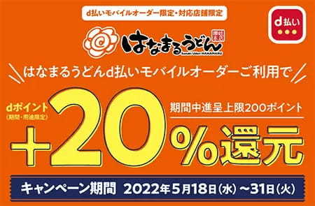 5月に終了するスマホ決済キャンペーンは？　PayPay・au PAY・d払い・楽天ペイでお得のチャンス