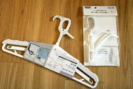ニトリの「パーカーハンガー」で洗濯の悩みを解決! 2タイプの商品を使い比べ