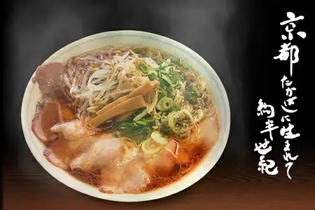 1杯無料券をプレゼント！　面白看板が有名な京都の人気ラーメン店がリニューアルオープン