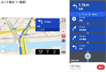 「Yahoo! MAPアプリ」iOS版、「Apple CarPlay」に対応