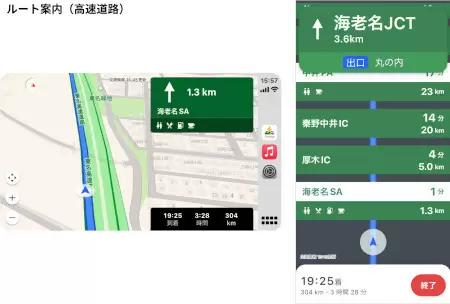 「Yahoo! MAPアプリ」iOS版、「Apple CarPlay」に対応