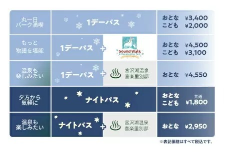 「ムーミン谷の冬花火」開催、音と光が美しい湖面と夜空を彩る