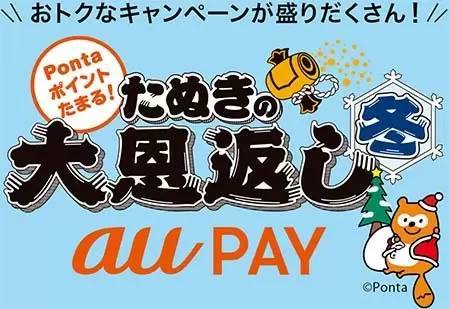 【今週のキャッシュレスニュースまとめ】12月に使うべきスマホ決済は？　PayPayやau PAYで高還元キャンペーンがまもなく開始