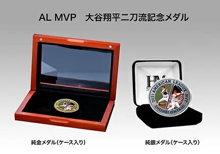 純金＆純銀で数量限定！　「AL MVP大谷翔平二刀流記念メダル」が発売