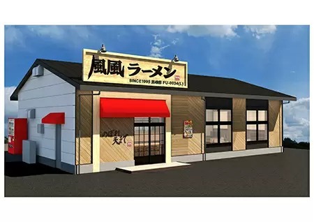 ラーメンが約半額に！ 「風風ラーメン黒崎店　のぼれ天まで」4月末にオープンセール