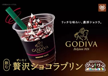 ミニストップ、ゴディバ監修の飲む贅沢ショコラプリン3月4日発売