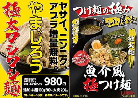 新北九州空港に「ラーメン山小屋」が戻ってきた！　2年3カ月ぶり