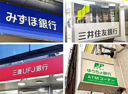 2022年GWの銀行営業日とATMまとめ みずほ・三井住友・三菱UFJとゆうちょ銀行の予定は?
