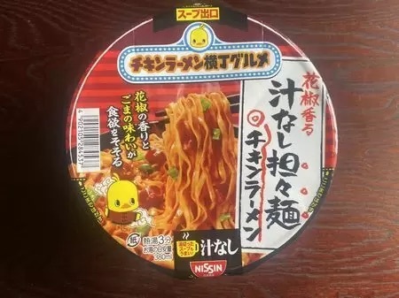 チキンラーメンのニューフェイス3種を実食、それぞれの魅力に迫る！