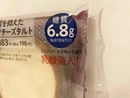 低糖質なのにこんなに美味しいの!? 「ナチュラルローソン」の低糖質スイーツはハマる