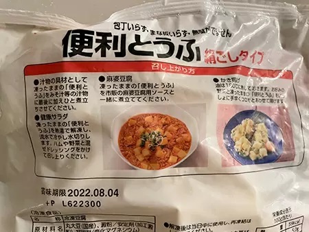 0歳と3歳児がいる我が家でよく食べる、コープのおすすめ冷凍食品5選