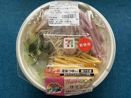 知らなかったハワイのグルメ　セブン-イレブンのフェアで満喫！　実食レポート