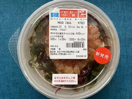 知らなかったハワイのグルメ　セブン-イレブンのフェアで満喫！　実食レポート