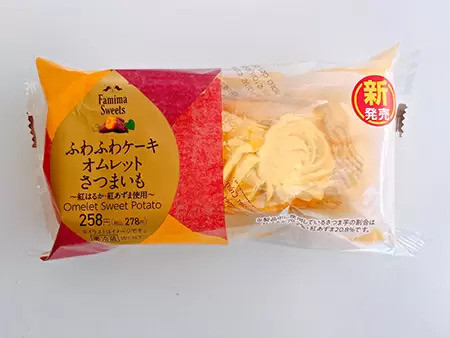 ファミマ秋のサツマイモスイーツは高級ホテルの味!?　濃密な芋の甘さがたまらない！