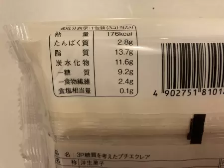 低糖質なのにこんなに美味しいの!? 「ナチュラルローソン」の低糖質スイーツはハマる