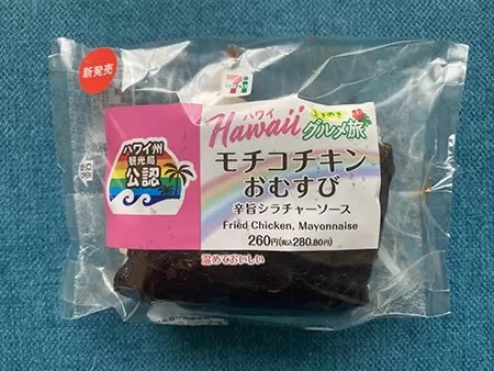 知らなかったハワイのグルメ　セブン-イレブンのフェアで満喫！　実食レポート