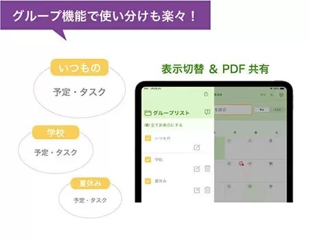 小学校の先生からのリクエストで誕生した、簡単操作の「カレンダーアプリ」