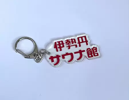 2022年の年初めは新宿の「伊勢丹サウナ館」でととのえる