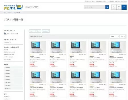 パナソニック中古PC「レッツノート」が安い！バルテックが2月3日から新春セール