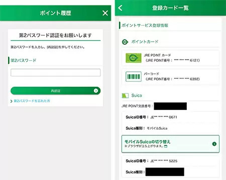JRE POINTに「モバイルSuica」が複数登録可に！　スマホ2台持ちでもこれからはポイントがまとめられる！