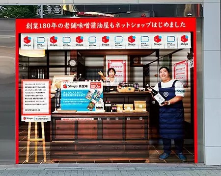 「メルカリShops」本格開始 クリエイターや生産者・小規模事業者のEC対応を支援