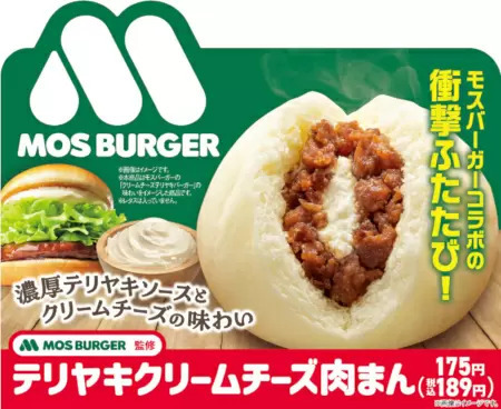 ファミマ、モスバーガー監修の「テリヤキクリームチーズ肉まん」