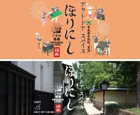 累計出荷本数10万本超えの「ご当地ほりにし」　取り扱い地域は39都道府県に拡大