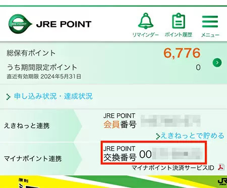 マイナンバーカードをフル活用！　最大2万円分もらえる「マイナポイント」の取得方法は？