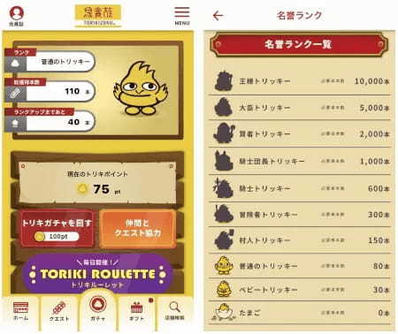 焼鳥屋「鳥貴族」をお得に利用しよう！公式アプリを提供開始