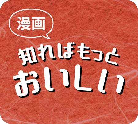 国産こだわり素材シリーズ『秩父 和メープルプリン』2024年2月12日（月）より全国のスーパー・コンビニエンスストアにて期間限定発売開始