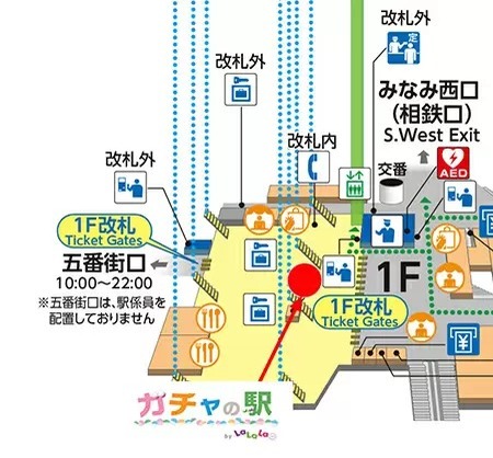 相鉄線 横浜駅に「ガチャの駅 by LaLaLaIST」が11月オープン！　カプセル自販機がズラリ