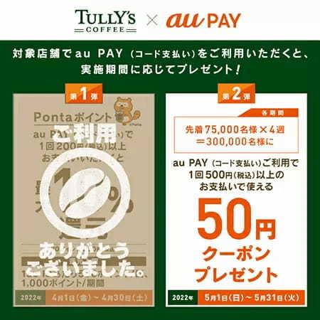 5月に終了するスマホ決済キャンペーンは？　PayPay・au PAY・d払い・楽天ペイでお得のチャンス