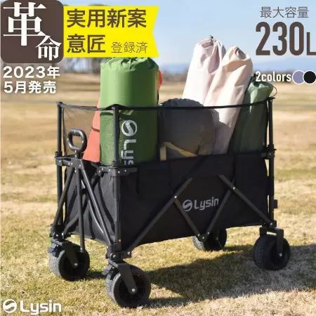 画期的なアウトドアワゴン 「容量拡張」「後ろ開け」「連結」可能な独自設計