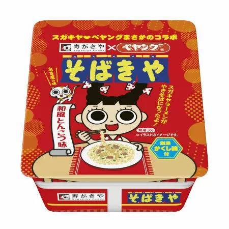 名古屋の味「スガキヤ」のラーメンが焼きそば「そばきや」に！ ペヤングとコラボ