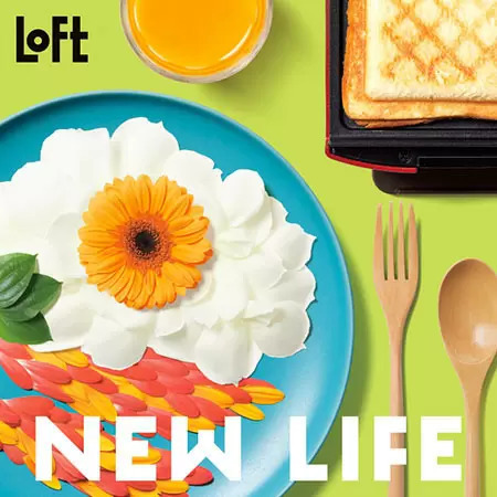 新社会人や1人暮らしを始める人へ ロフトにて1月31日より「LOFT NEW LIFE」開催!