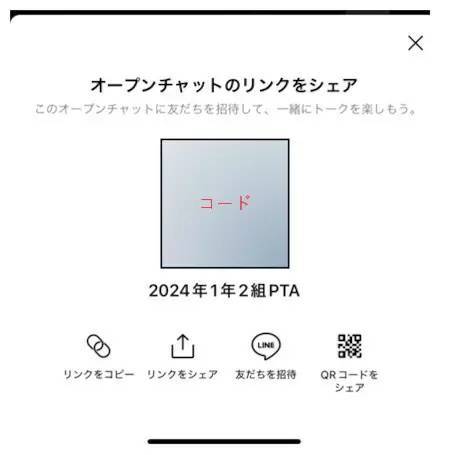 PTA、町内会、ママ友などでLINEグループをつくるコツ～トラブルにならないLINEグループ活用法～