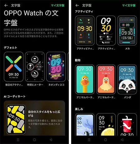 一年の計は“睡眠”にあり！　「OPPO Watch Free」なら1万円以下で高精度の健康管理を実現