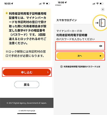 マイナンバーカードを健康保険証にするメリット・デメリットは？　手続方法も紹介