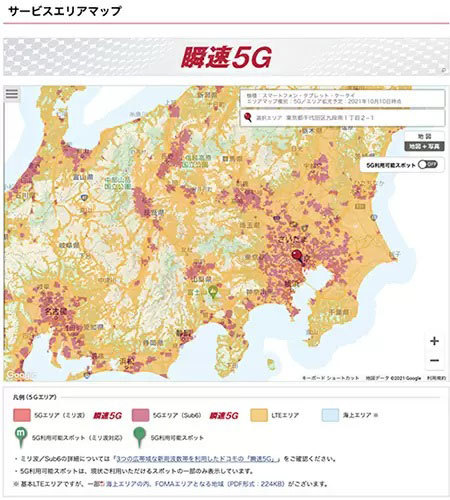 4キャリア5Gサービスエリアをチェック！（2）　ドコモは22年3月末までに大幅拡大