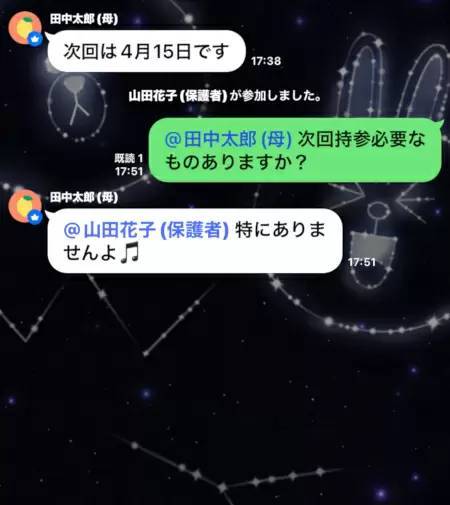 PTA、町内会、ママ友などでLINEグループをつくるコツ～トラブルにならないLINEグループ活用法～