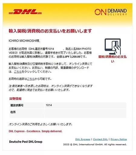 海外通販、その返品・交換チョット待った！　関税や消費税がダブル課税されるかも