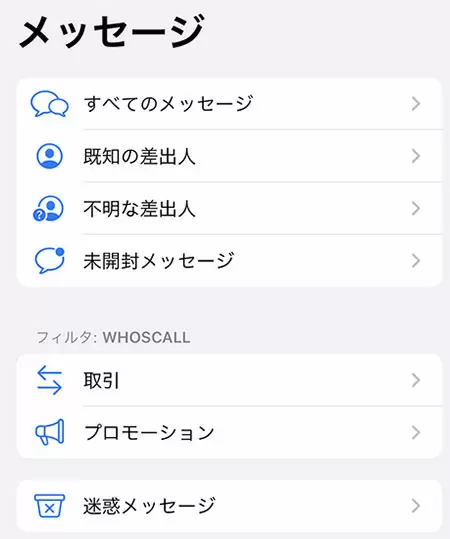 迷惑電話を撃退！　知らない電話番号からの着信を識別する「Whoscall」有料版がおすすめの理由とは？