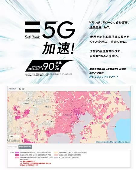 ドコモ・au・ソフトバンクの最新エリアマップを比較　5Gはどんどん広がる