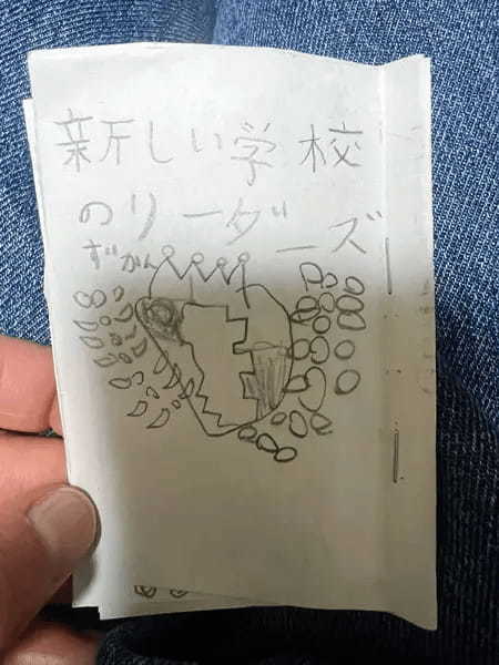 「新しい学校のリーダーズ図鑑」を小学1年生が作成　特徴捉えた絵と説明の力作