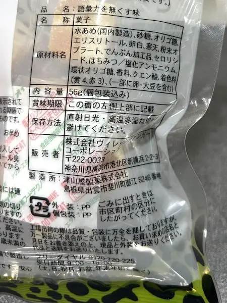 なんだこれ……？話題の謎菓子「語彙力を無くす味」「常識を覆す見た目」を実食