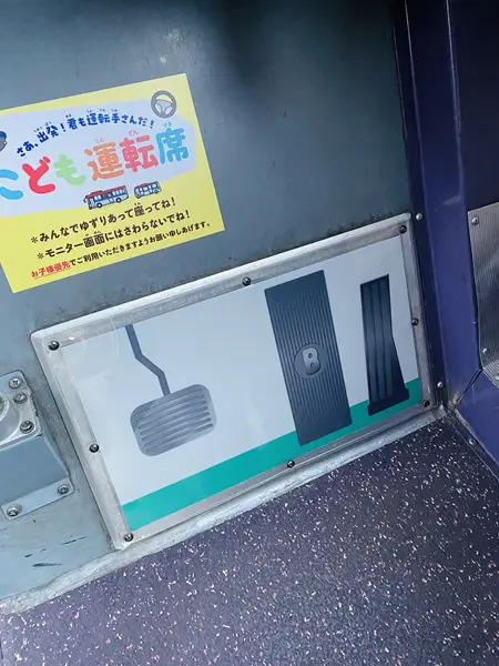 新潟交通の「こども運転席」が話題　バス運転士の疑似体験が可能