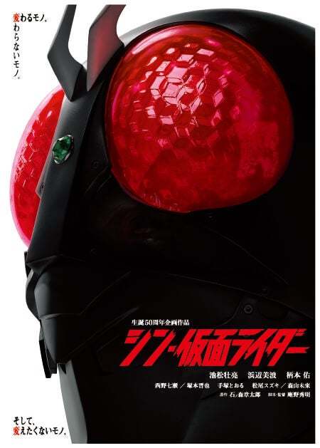 ほっかほっか亭×シン・仮面ライダー 春のシン生活応援キャンペーン開催!!