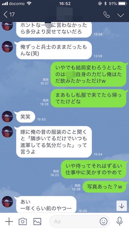 服装がダサすぎてフラれた友達、送られてきた洋服の写真が衝撃的だった話！でも最後はハッピーエンド